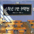 구덕천 이미지