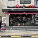 홍춘천치즈닭갈비(고덕신도시점) | 고덕맛집 홍춘천! 오늘 점심은 뭐 먹지? 닭갈비 먹으면 볶음밥 공짜!