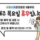 경기도 수원시 권선구 세권로195번길 13 이미지