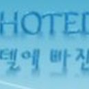 아몬드호텔(남포동) 이미지