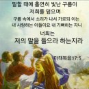 민병석: 첫째부활과 천년왕국. 제 2 장 첫째 부활에 대한 고찰 - (1) 이미지