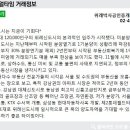 위례박사공인중개사사무소 이미지
