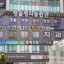 상동연세치과의원 이미지