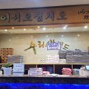 둥이PC방 | [수리산랜드] 산본찜질방 초등학생 쌍둥이와 함께한 후기