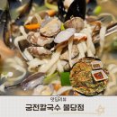 국수궁전 앞 | 천안 불당동 칼국수 맛집! 궁전해물칼국수 불당점