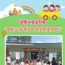 엄마사랑유치원 이미지