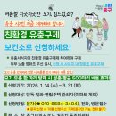 방역특공대 뉴스쉐어