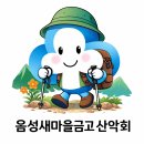 ★제171차 포천 운악산(서봉 935.5m) 산행안내★ 이미지