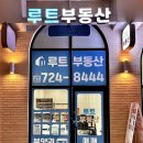 제일풍경채공인중개사사무소 | [인천시 효성동 부동산] 세이프홈즈 공식 파트너 '루트공인중개사사무소' 제일풍경채계양위너스카이