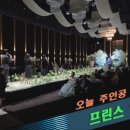 유피뮤지컬웨딩