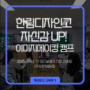 한림디자인고등학교 | [공지] [2025 한림디자인고등학교 자신감 UP! 이미지메이킹 캠프] 3학년 퍼스널컬러 진단