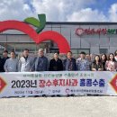 장수사과원예농업협동조합 이미지