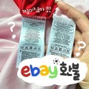 <b>eBay</b> <b>이베이</b> 축구 유니폼 가품 전액환불 후기 DHL 무료 반품 방법