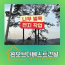 더큰나무주택관리 이미지