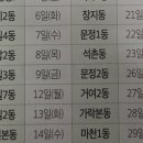 장지동주민센터 이미지