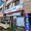 장금이횟집