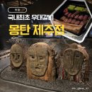 용산-현장-1568 | 몽탄 제주점｜함덕해수욕장 우대갈비 맛집