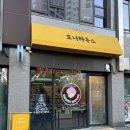 또니하우스