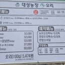 대성농장생오리 이미지