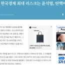 Re: 실시간 한국경제 상황 이미지