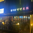 만선호프 하남미사점
