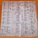 청주경씨 시조묘역 | 25.10.30 서초 국립중앙도서관 특별전 한국인의 책장