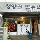 밥튜브 이미지