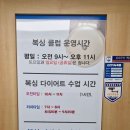 스타 복싱 다이어트 | 화명동 복싱 제대로 배우려면? 스타복싱다이어트clup 찐 후기!