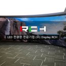 고양 경기 문화 창조 허브(엠시티) 대형 LED 전광판 설치 후기