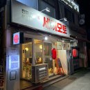 세끼모토