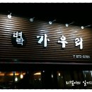 벼락 가우리 이미지