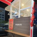 외가댁탕후루