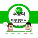 세화안경원 | 부산 수영역 부근 가성비 한우 맛집 &#34;오직한우&#34; 영업시간, 메뉴, 방문후기