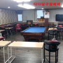 원 당구장 이미지