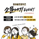 호야골프 앤 키즈 이미지