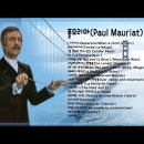 아름다운 폴모리아(Paul Mauriat)악단 연주 20곡 듣기 이미지