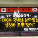 부천몽돌숯불장어 이미지