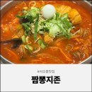 쌀국수&짬뽕 | 서오릉맛집 <짬뽕지존> 순두부짬뽕, 쌀국수짬뽕까지 맛본 후기