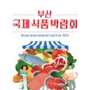 국제식품 이미지