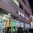 작살아구찜해물찜 | 청주 복대동 해물찜 맛집 &#34;대왕아구찜해물찜&#34; 내돈내산 후기, 주차정보