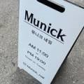 뮤니크(Munick)