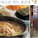 서울시내 뒷골목 맛집들 이미지