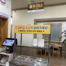 동우버섯마을 | 현지인 추천 포항 양덕동 맛집 : 동우버섯마을