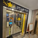 플러스노래연습장 이미지