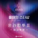 📽🎬 부일상 마감일 투표 이미지