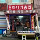 마니커식당 이미지