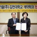 (주)한국전력기술 이미지