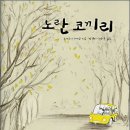 노란코끼리 Daum카페