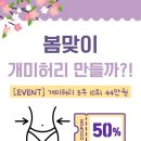 날개에스테틱