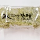 아침을여는떡내음